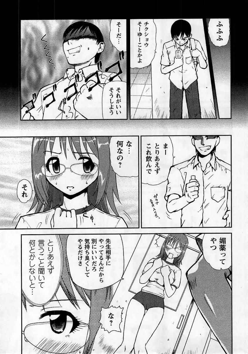 コミック・マショウ 2006年1月号 Page.187