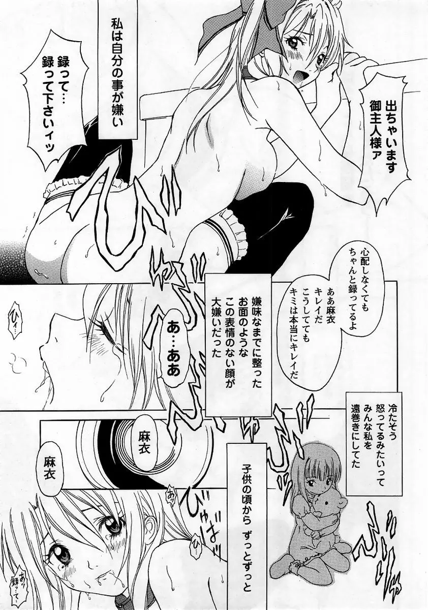 コミック・マショウ 2006年1月号 Page.19