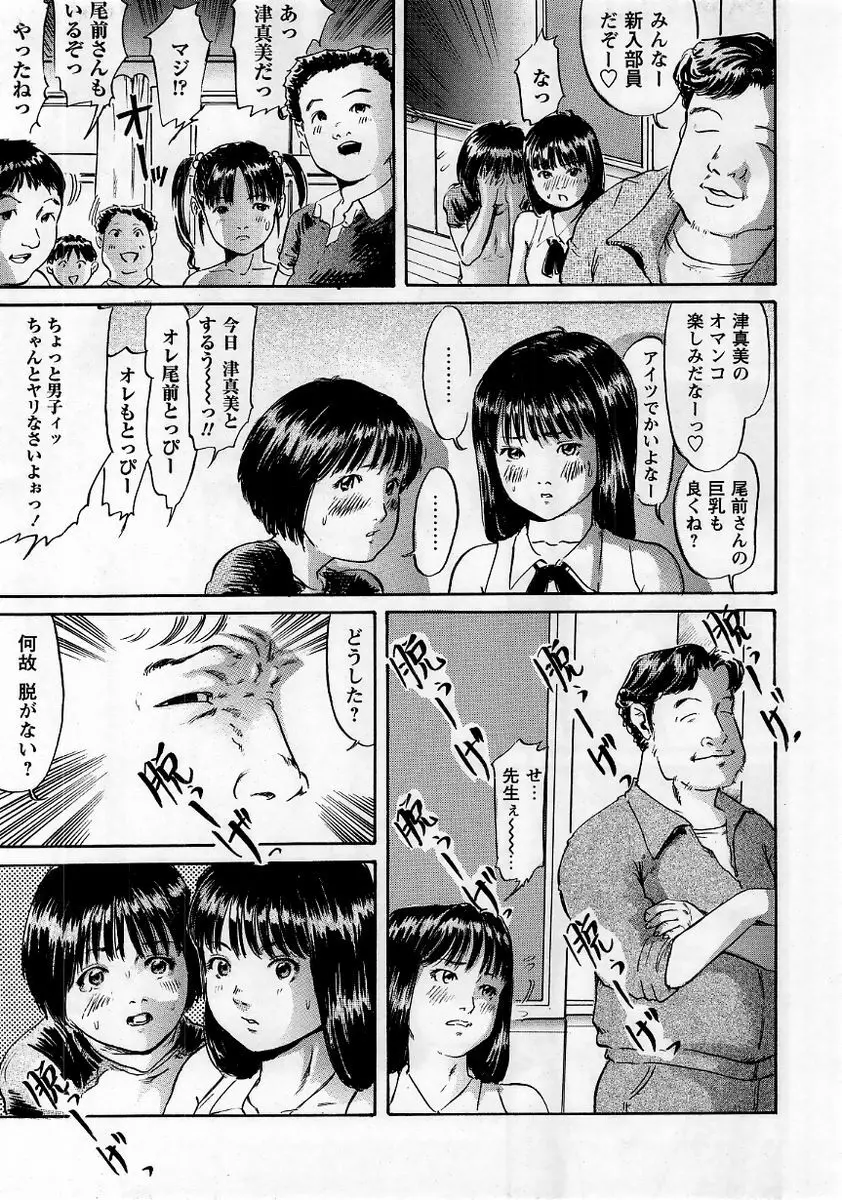コミック・マショウ 2006年1月号 Page.207