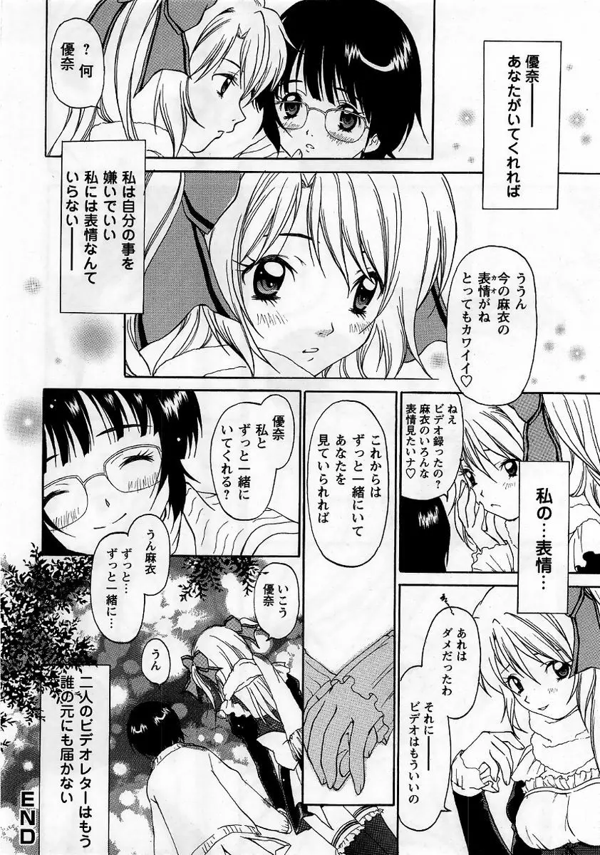 コミック・マショウ 2006年1月号 Page.26