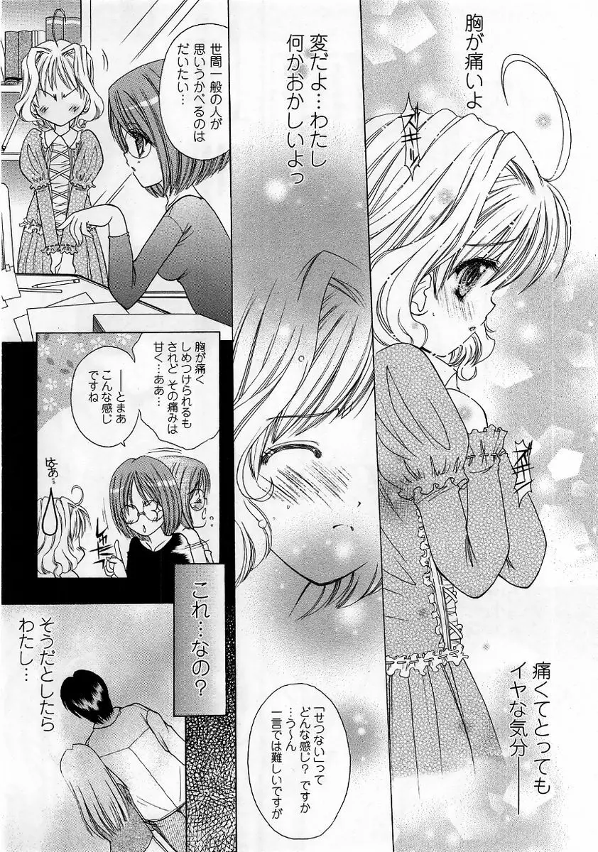 コミック・マショウ 2006年1月号 Page.34