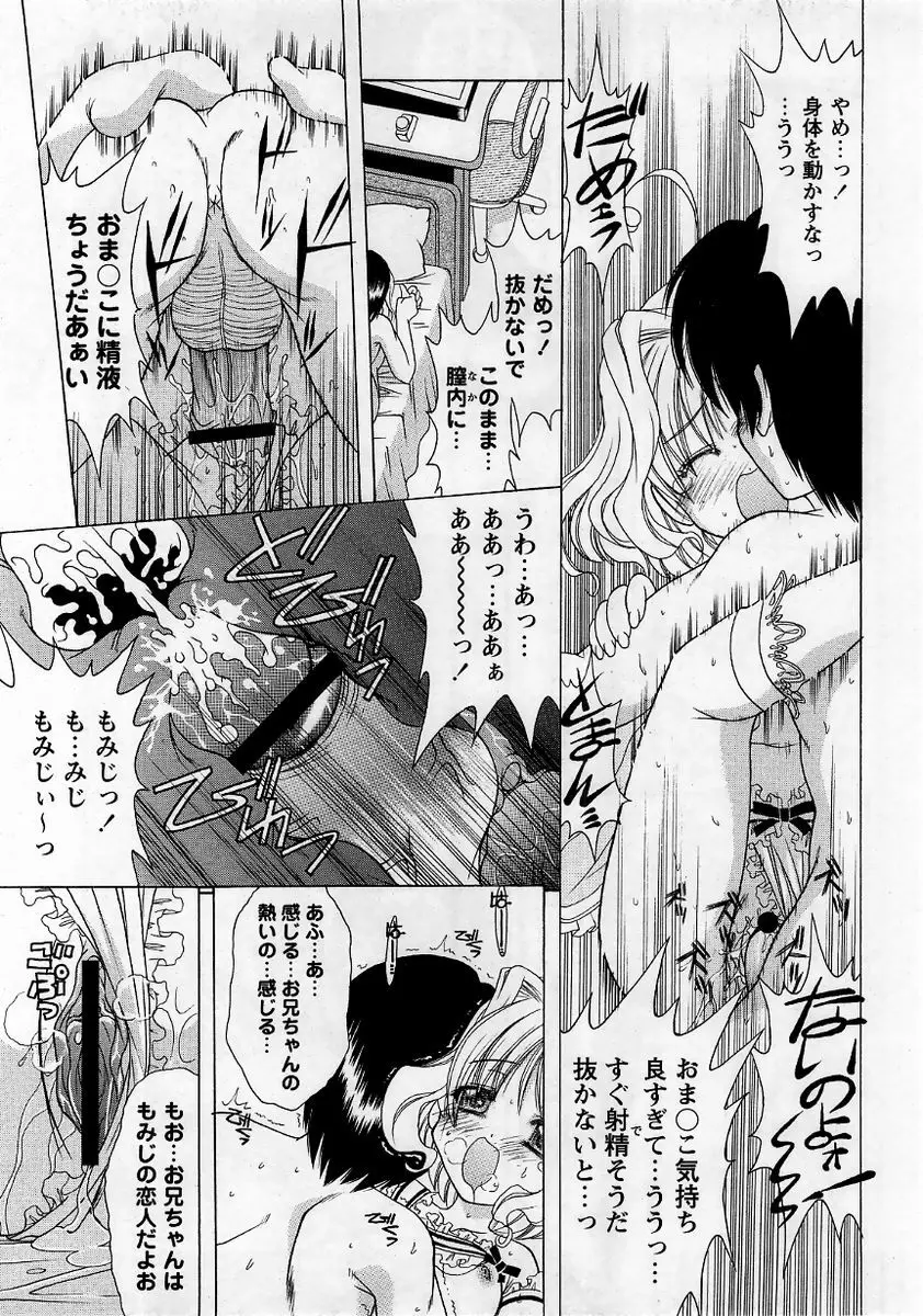 コミック・マショウ 2006年1月号 Page.39