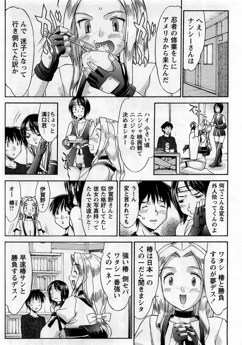 コミック・マショウ 2006年1月号 Page.50