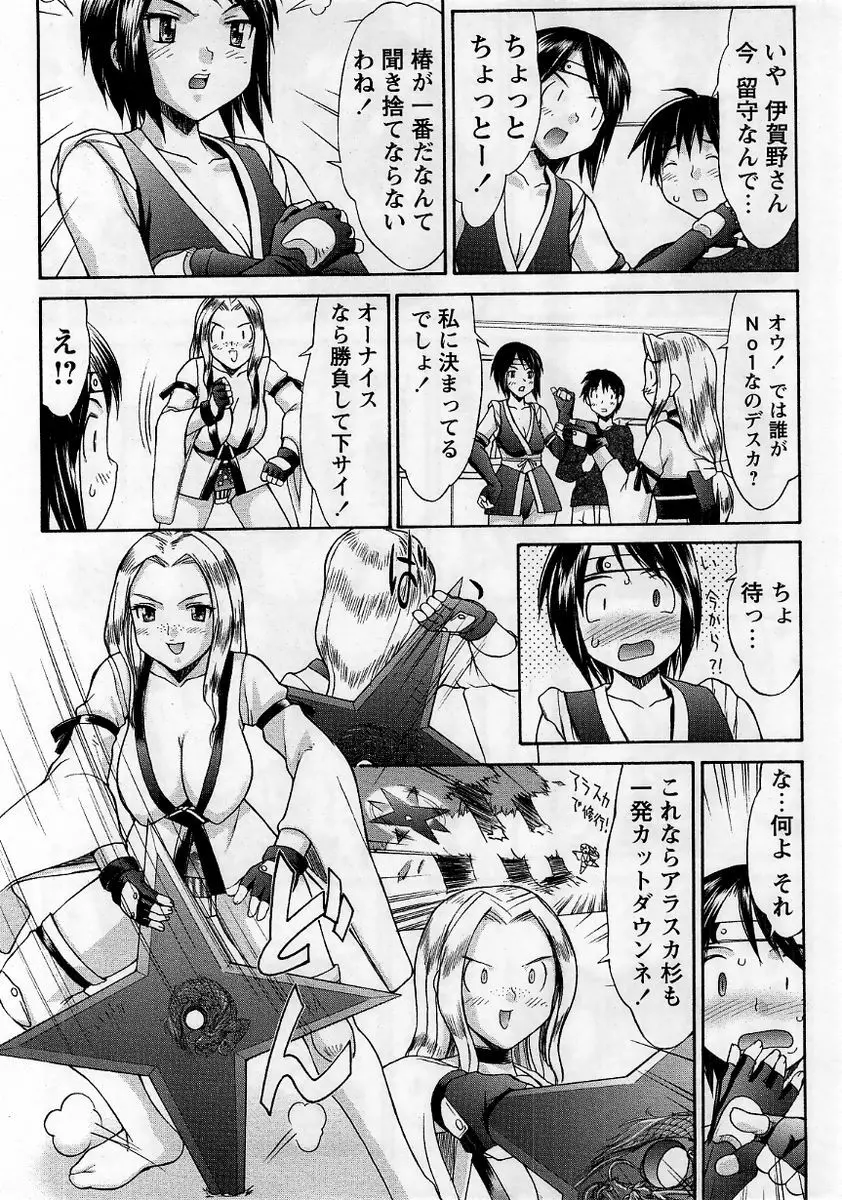 コミック・マショウ 2006年1月号 Page.51