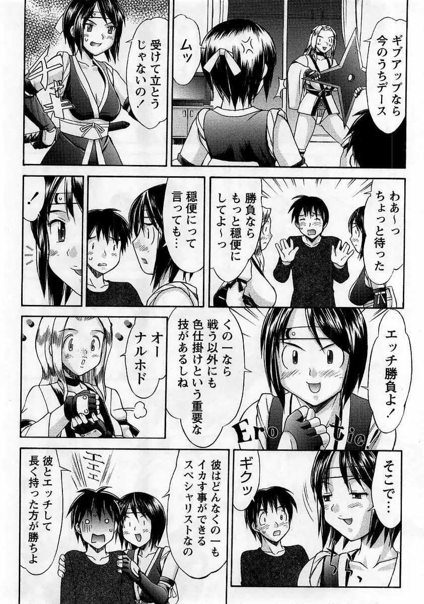 コミック・マショウ 2006年1月号 Page.52