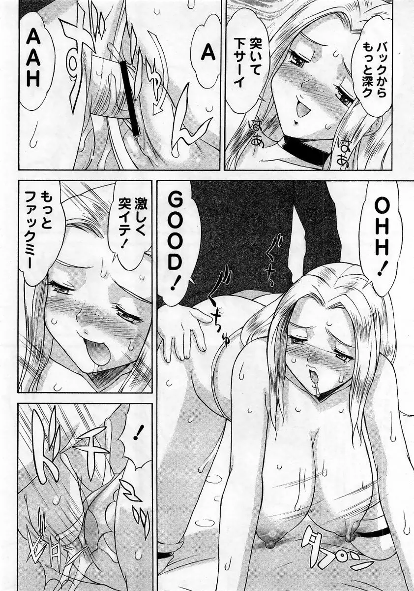 コミック・マショウ 2006年1月号 Page.60