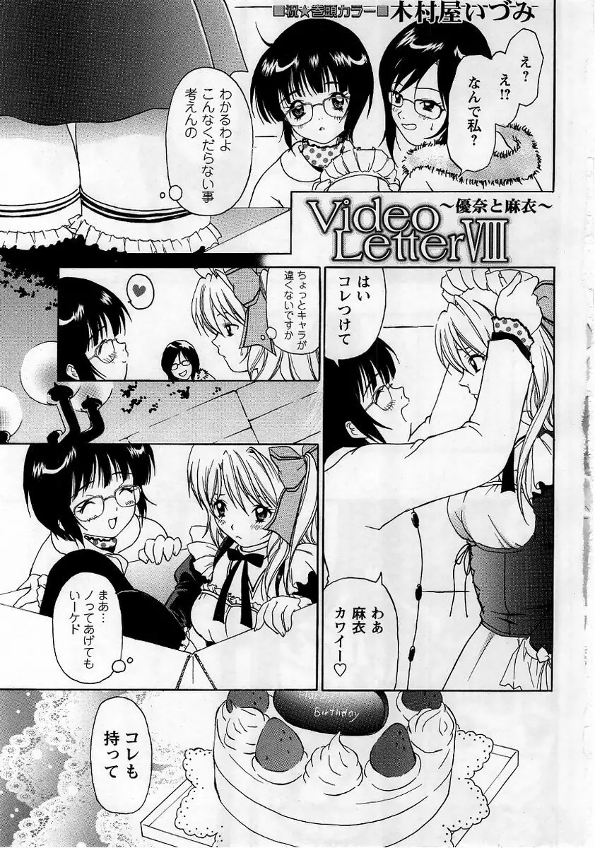 コミック・マショウ 2006年1月号 Page.7