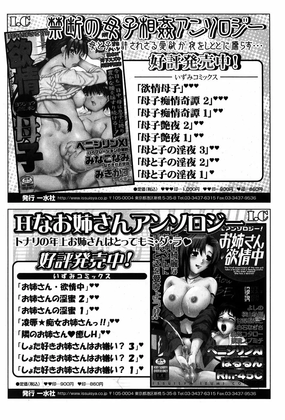 純愛果実 2007年9月号 Page.120