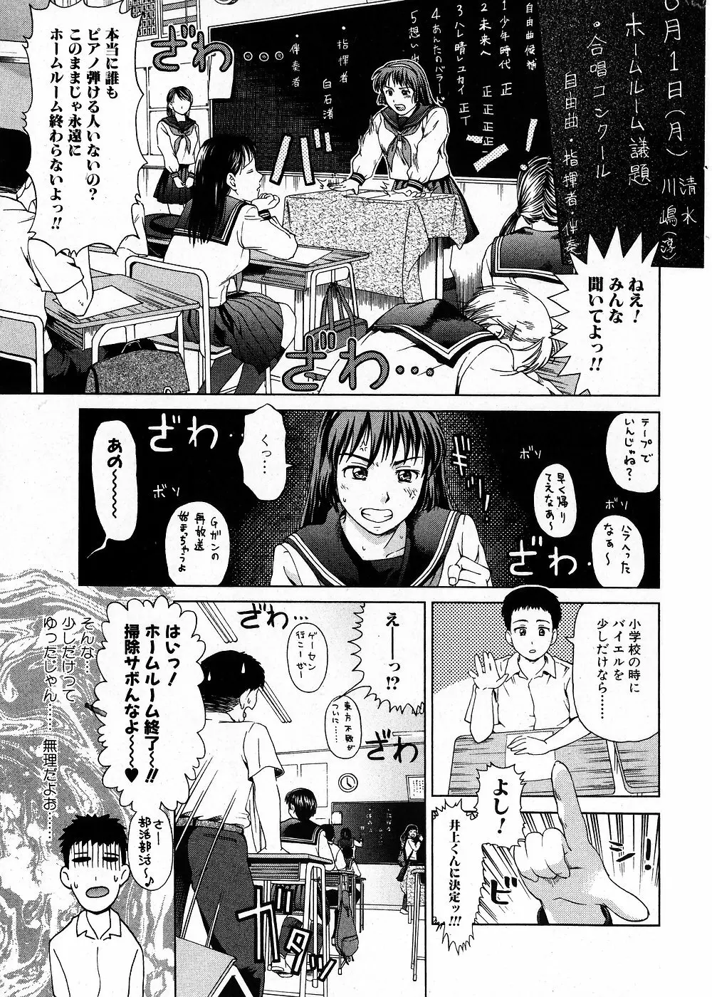 純愛果実 2007年9月号 Page.171