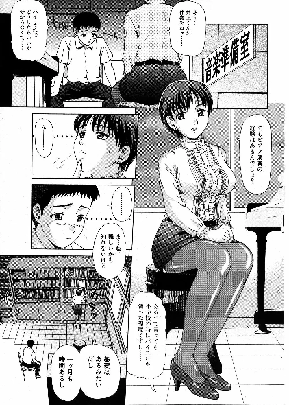 純愛果実 2007年9月号 Page.173