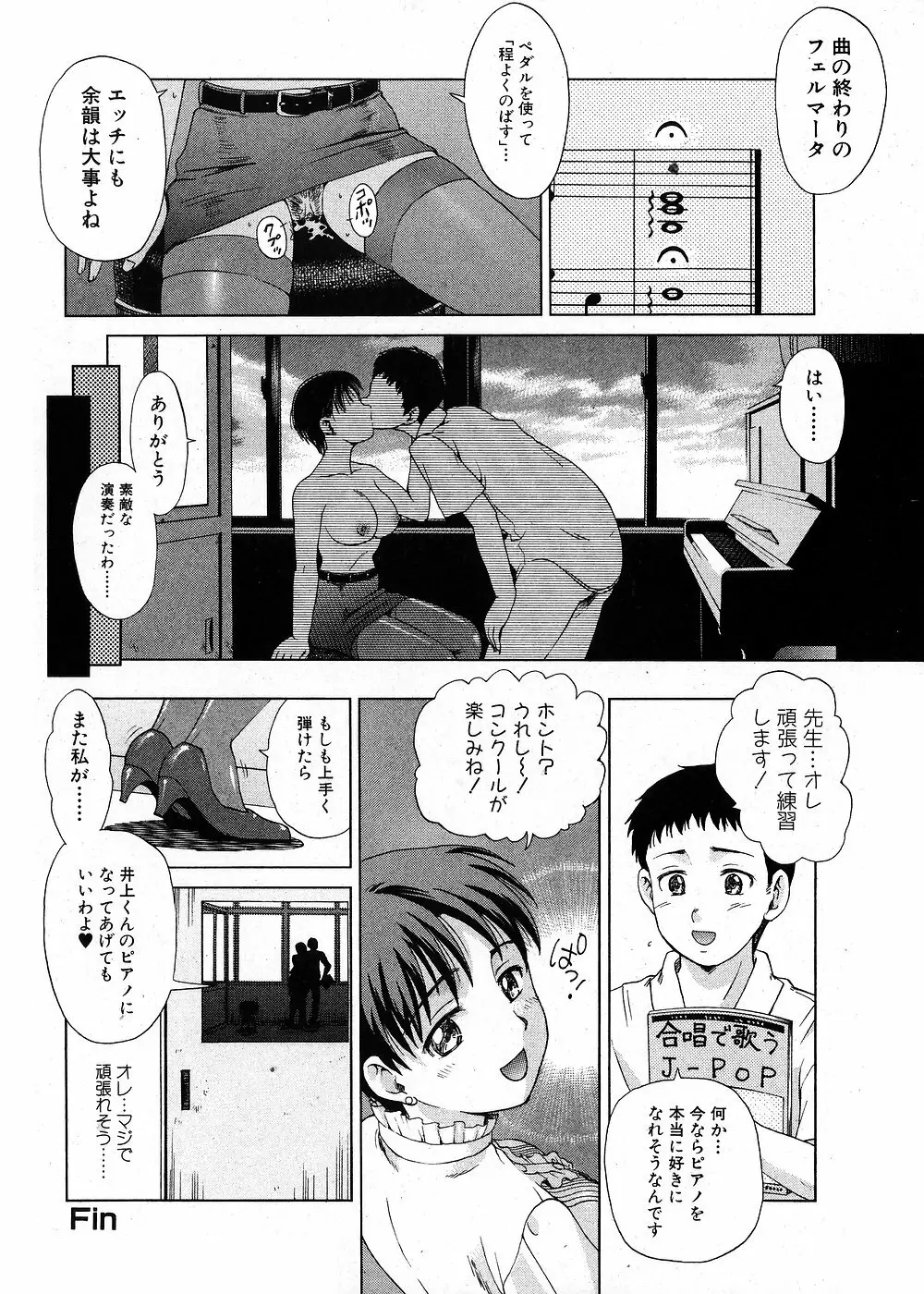純愛果実 2007年9月号 Page.186