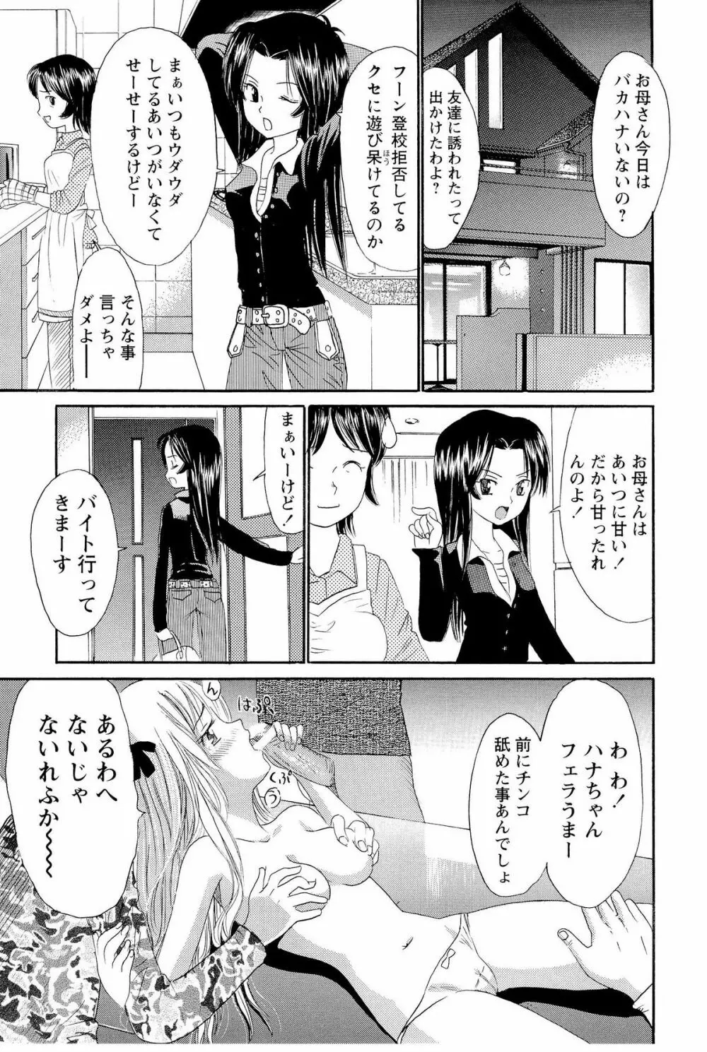 あねいもぉと Page.12