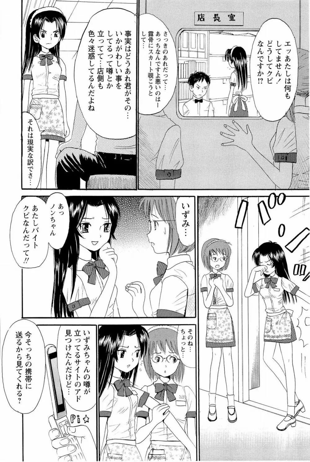 あねいもぉと Page.31