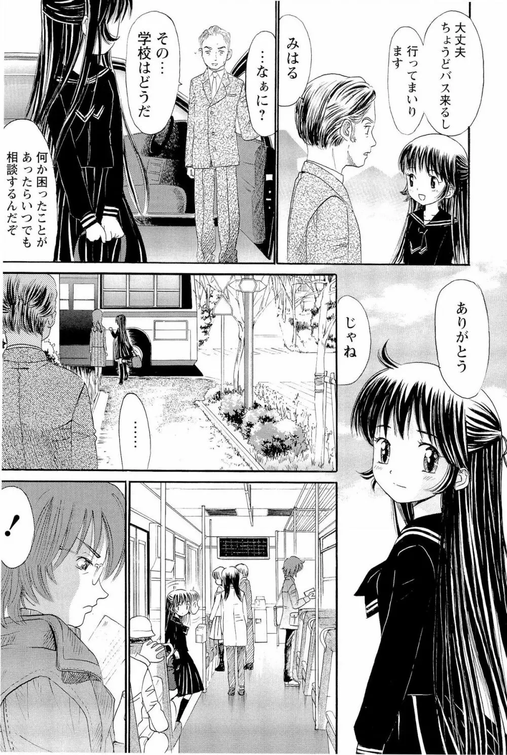 あねいもぉと Page.56