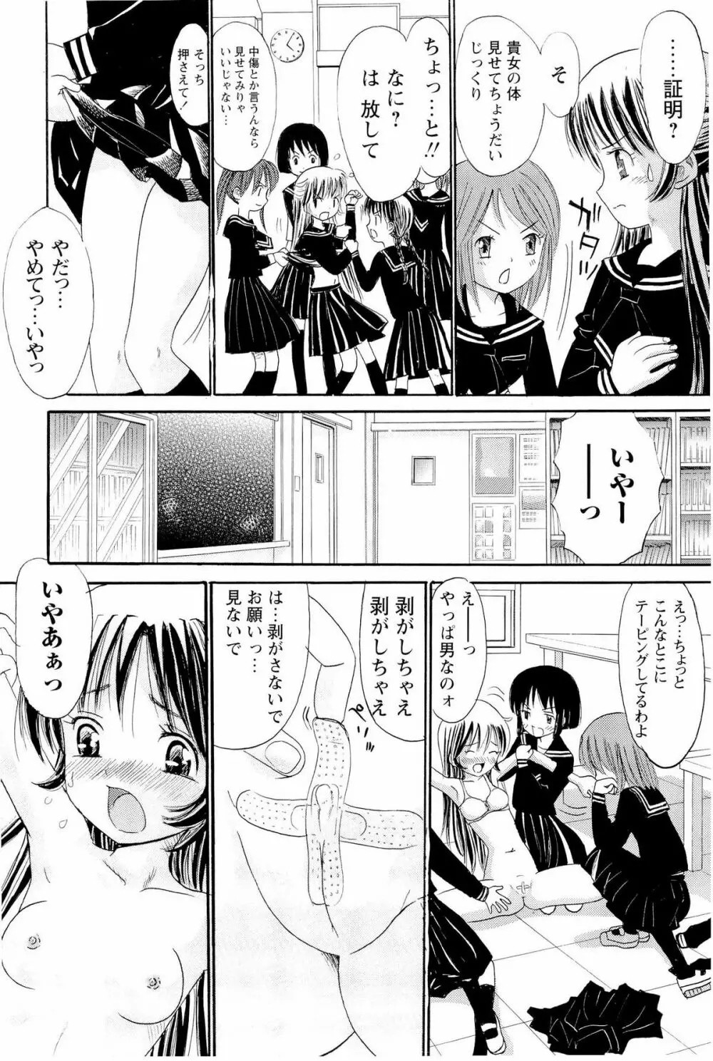 あねいもぉと Page.59