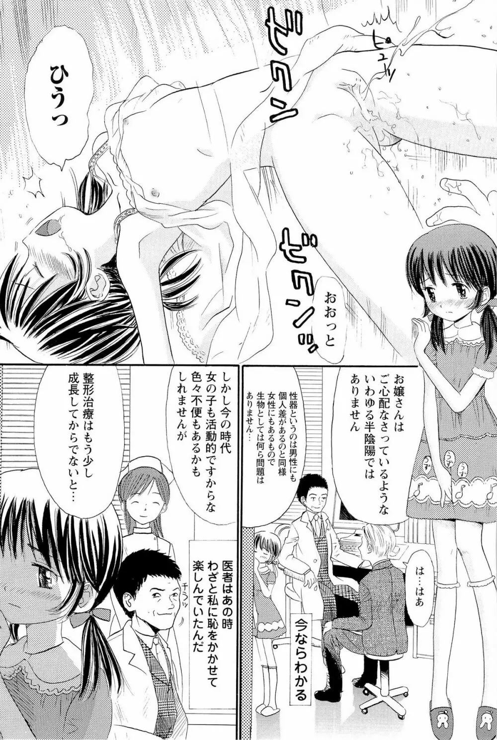 あねいもぉと Page.68