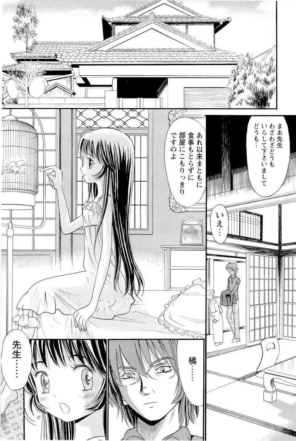 あねいもぉと Page.70