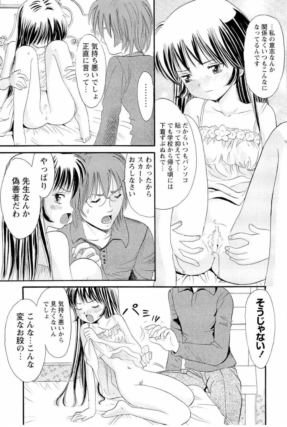 あねいもぉと Page.72