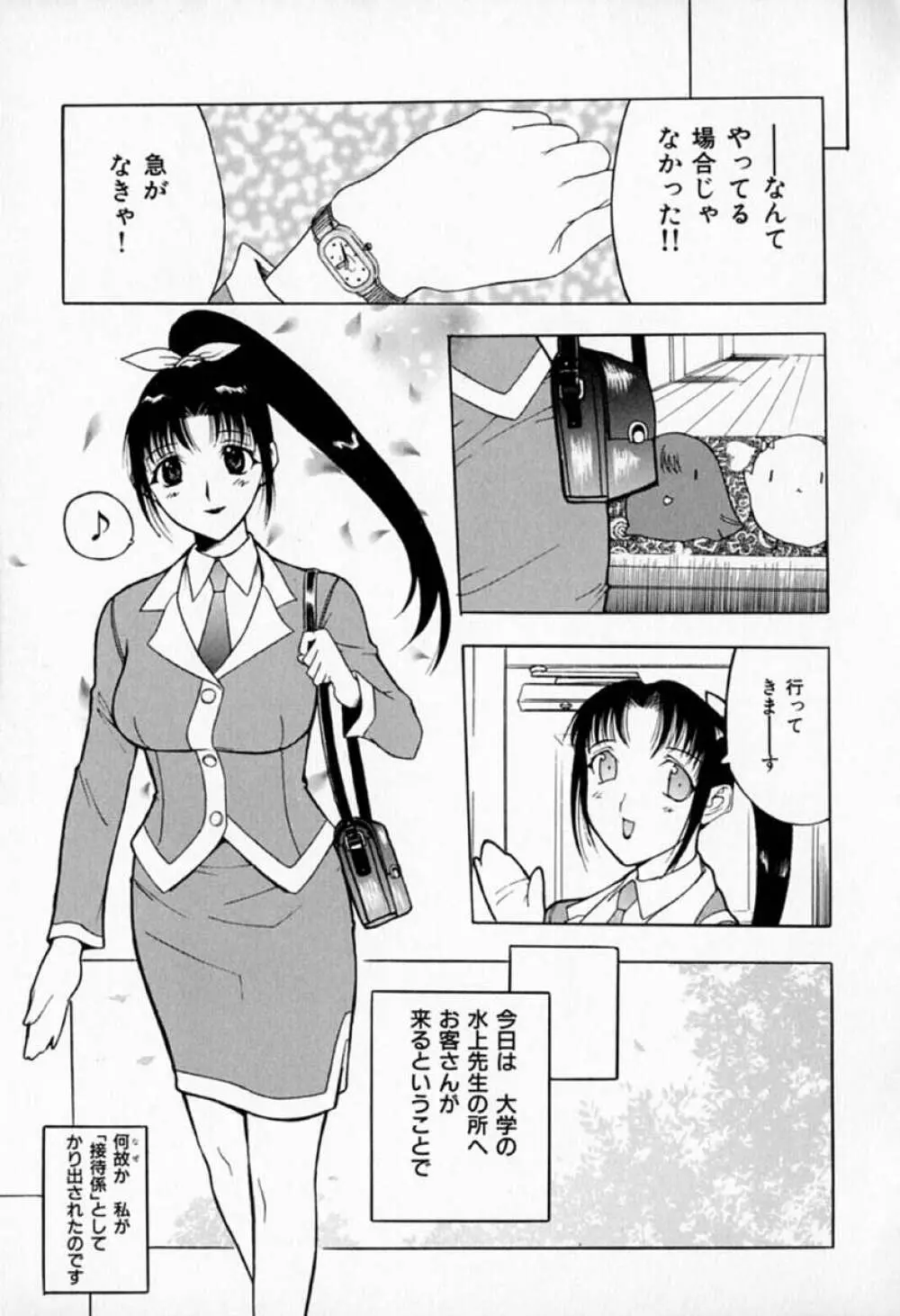 ムーちゃんが来たよ Page.127