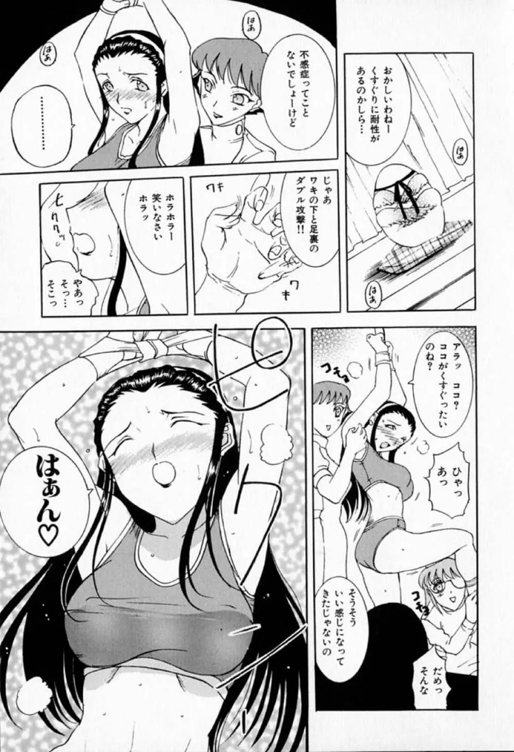 ムーちゃんが来たよ Page.151