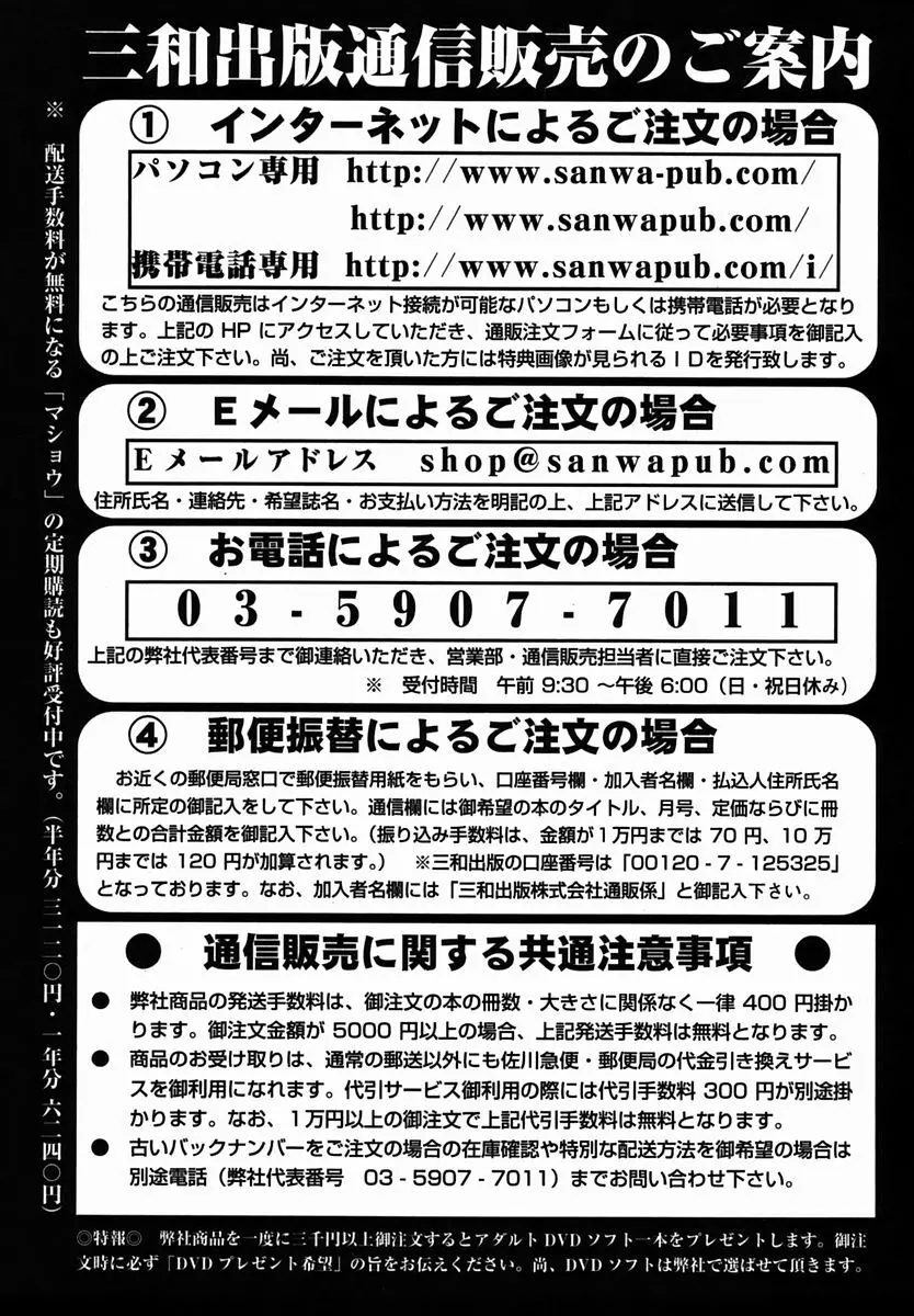 コミック・マショウ 2006年3月号 Page.225