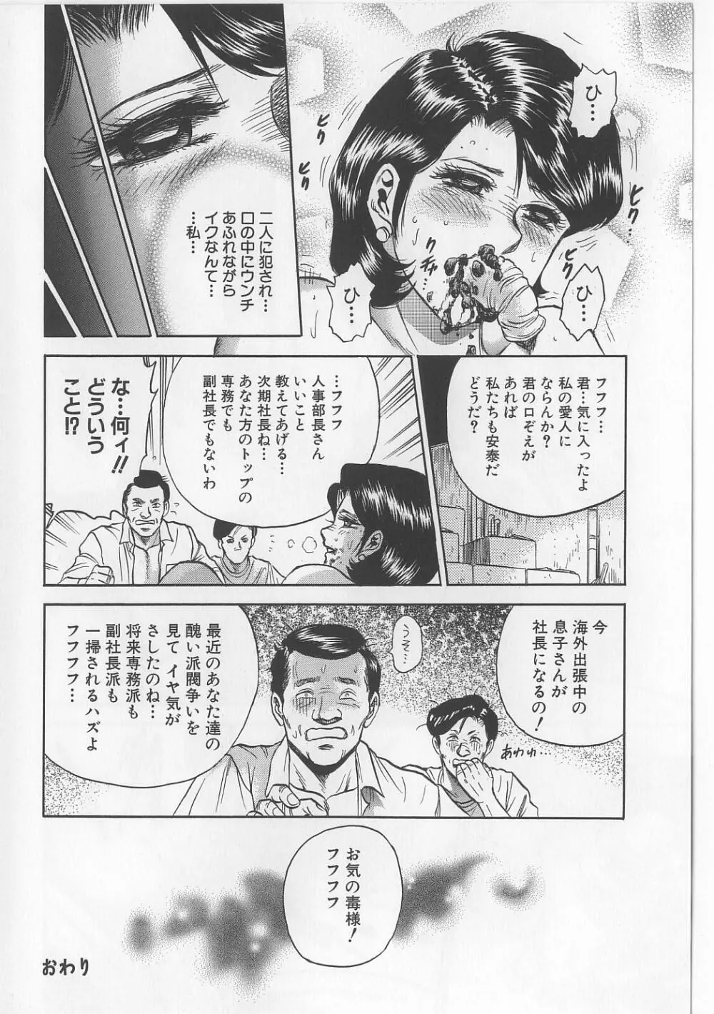 処女連続強姦 Page.100