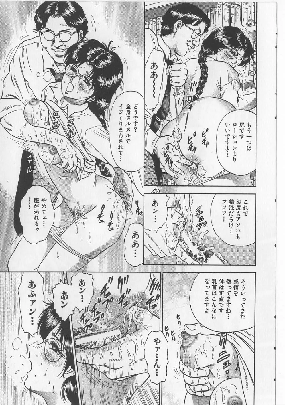 処女連続強姦 Page.13