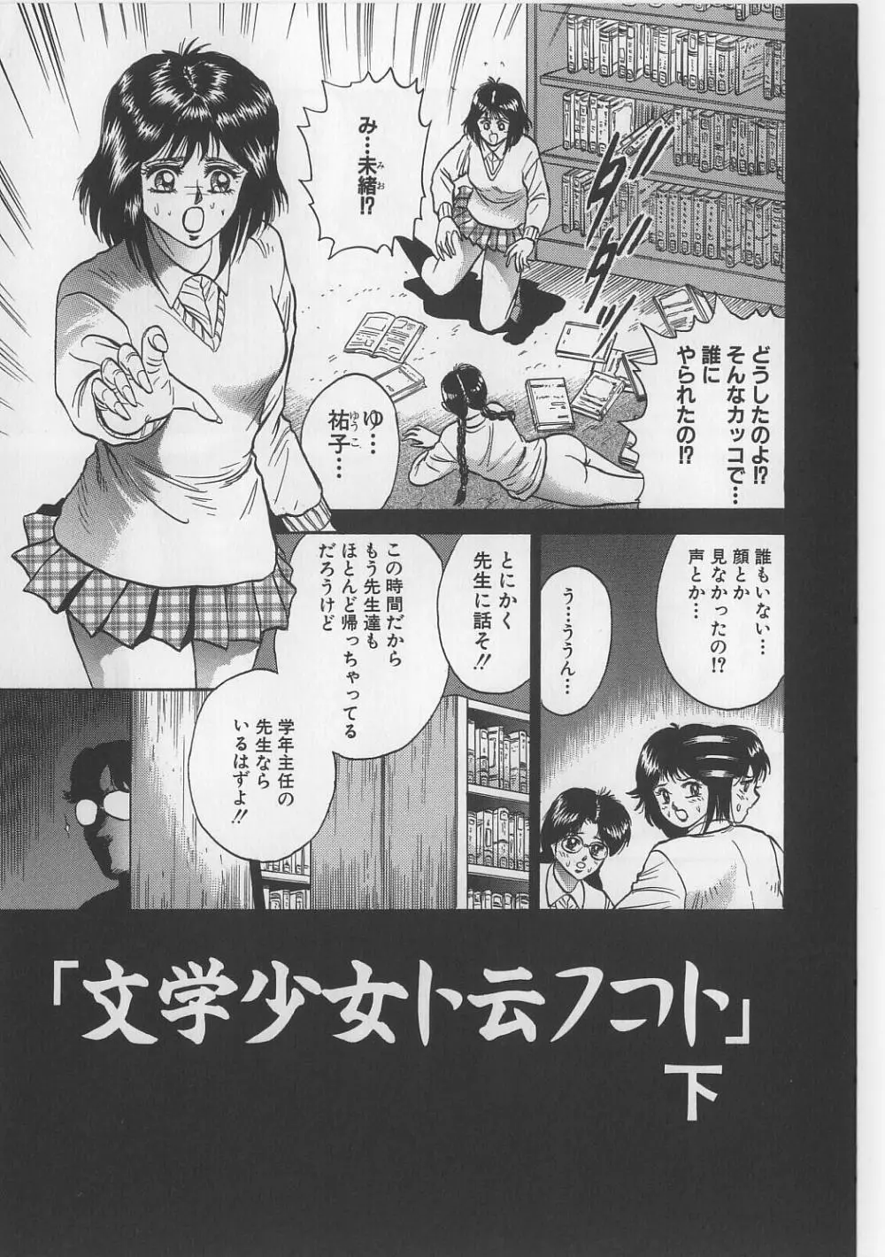 処女連続強姦 Page.21