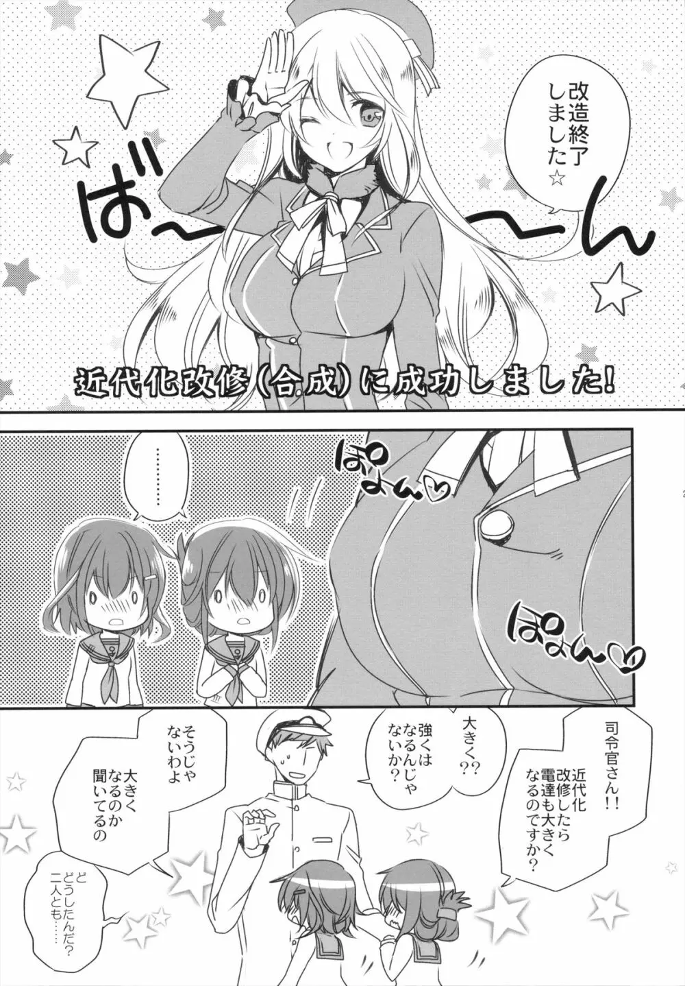 お役に立つのです! Page.23