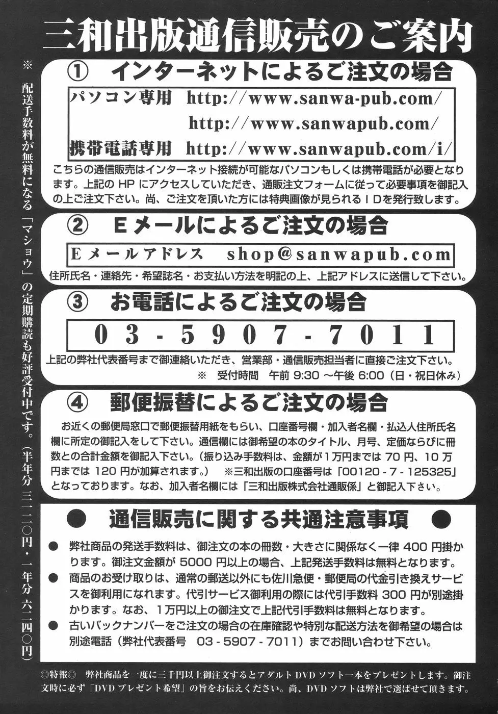 コミック・マショウ 2006年6月号 Page.225