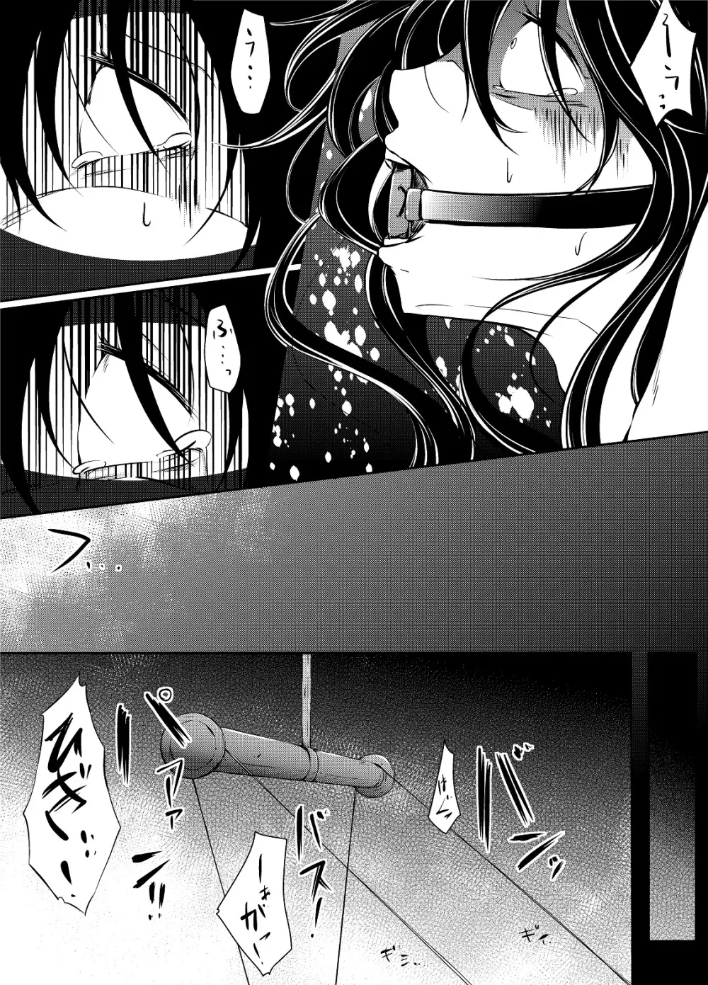 黒雪姫のマ◯コをただひたすらに痛め付ける漫画 Page.10