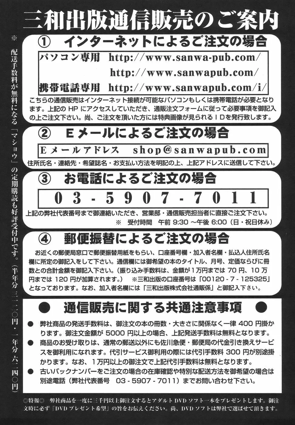 コミック・マショウ 2006年7月号 Page.225