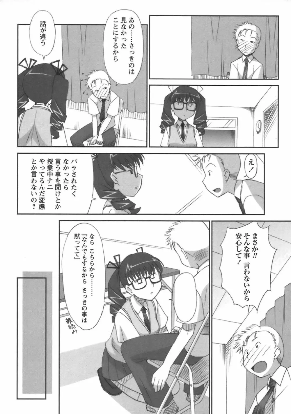 コミック・マショウ 2006年8月号 Page.10
