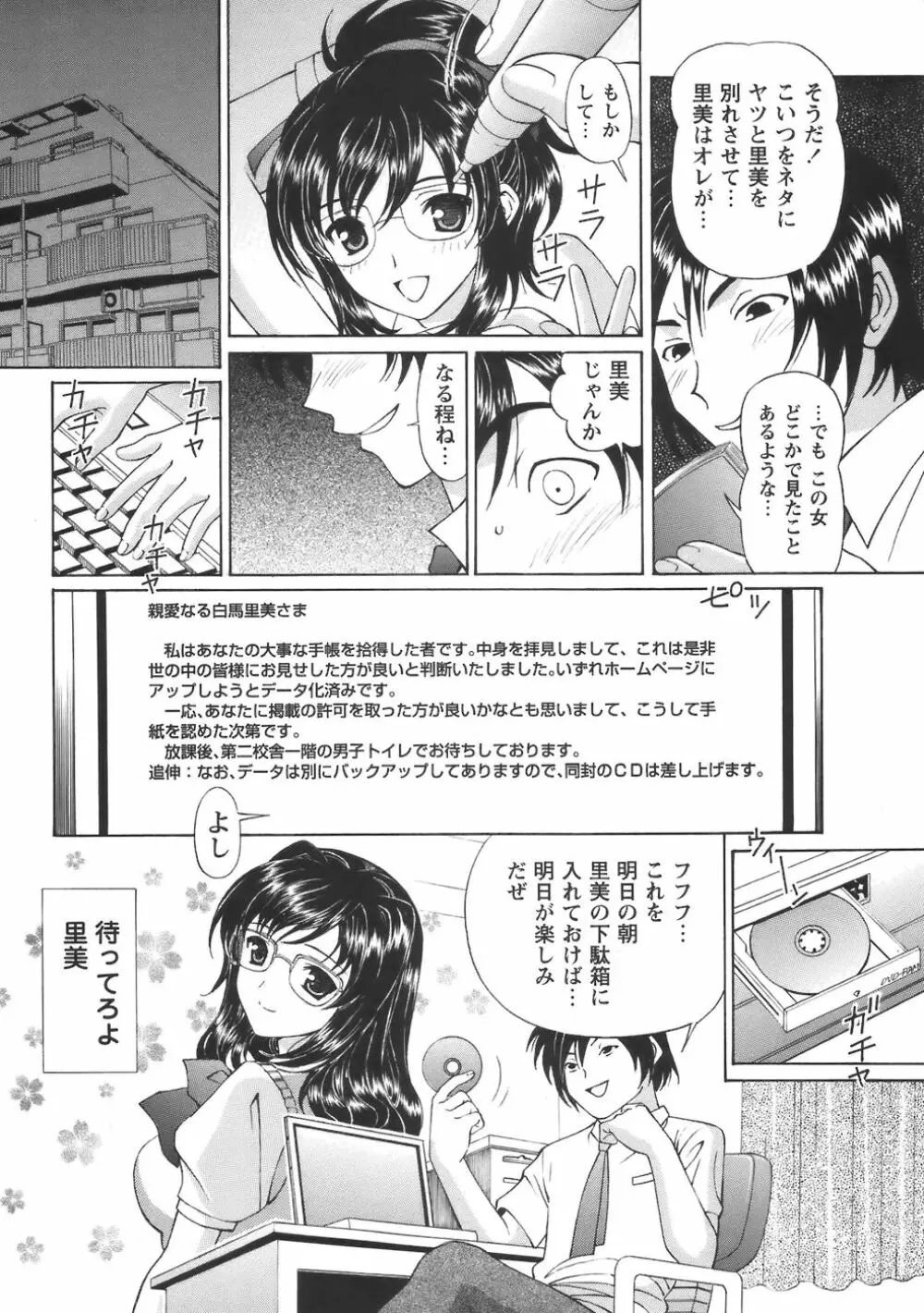 コミック・マショウ 2006年8月号 Page.136