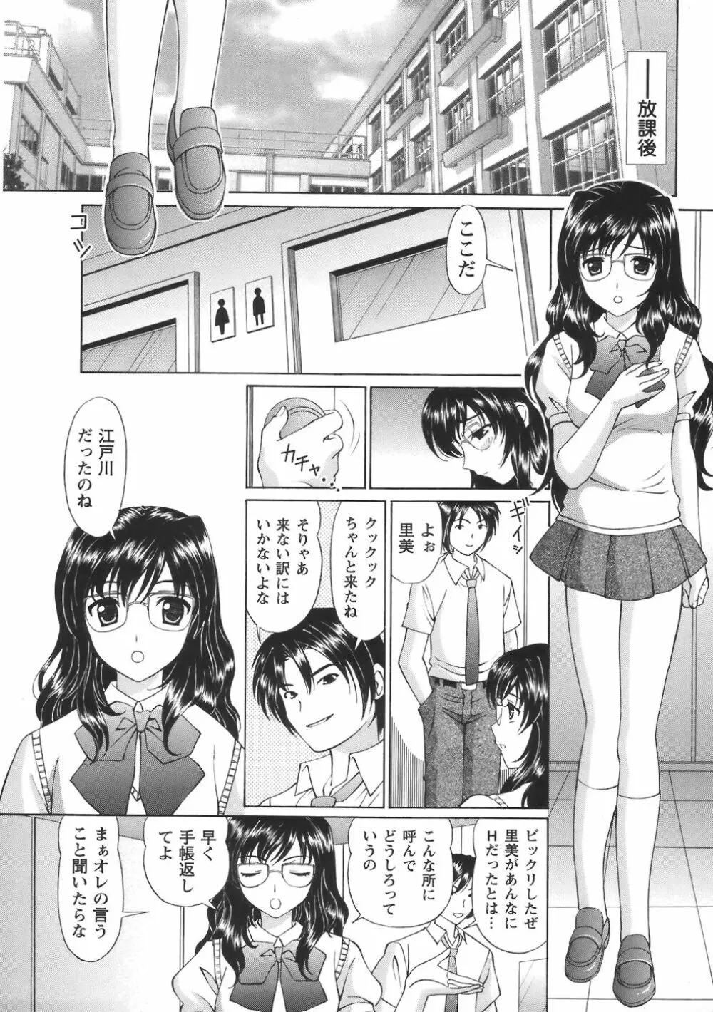 コミック・マショウ 2006年8月号 Page.137