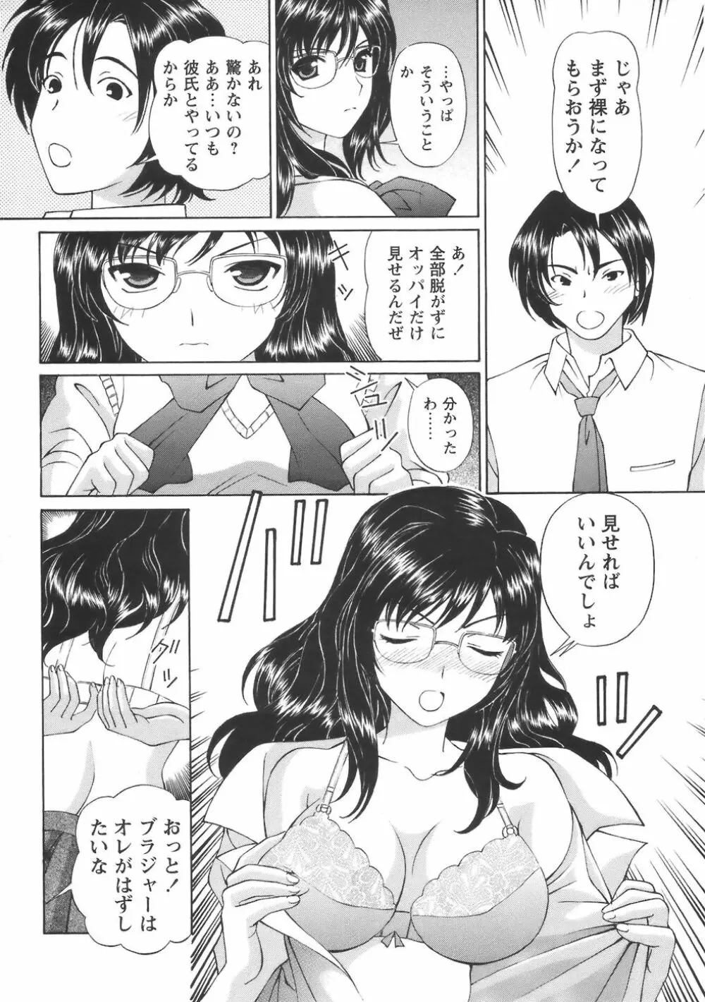 コミック・マショウ 2006年8月号 Page.138