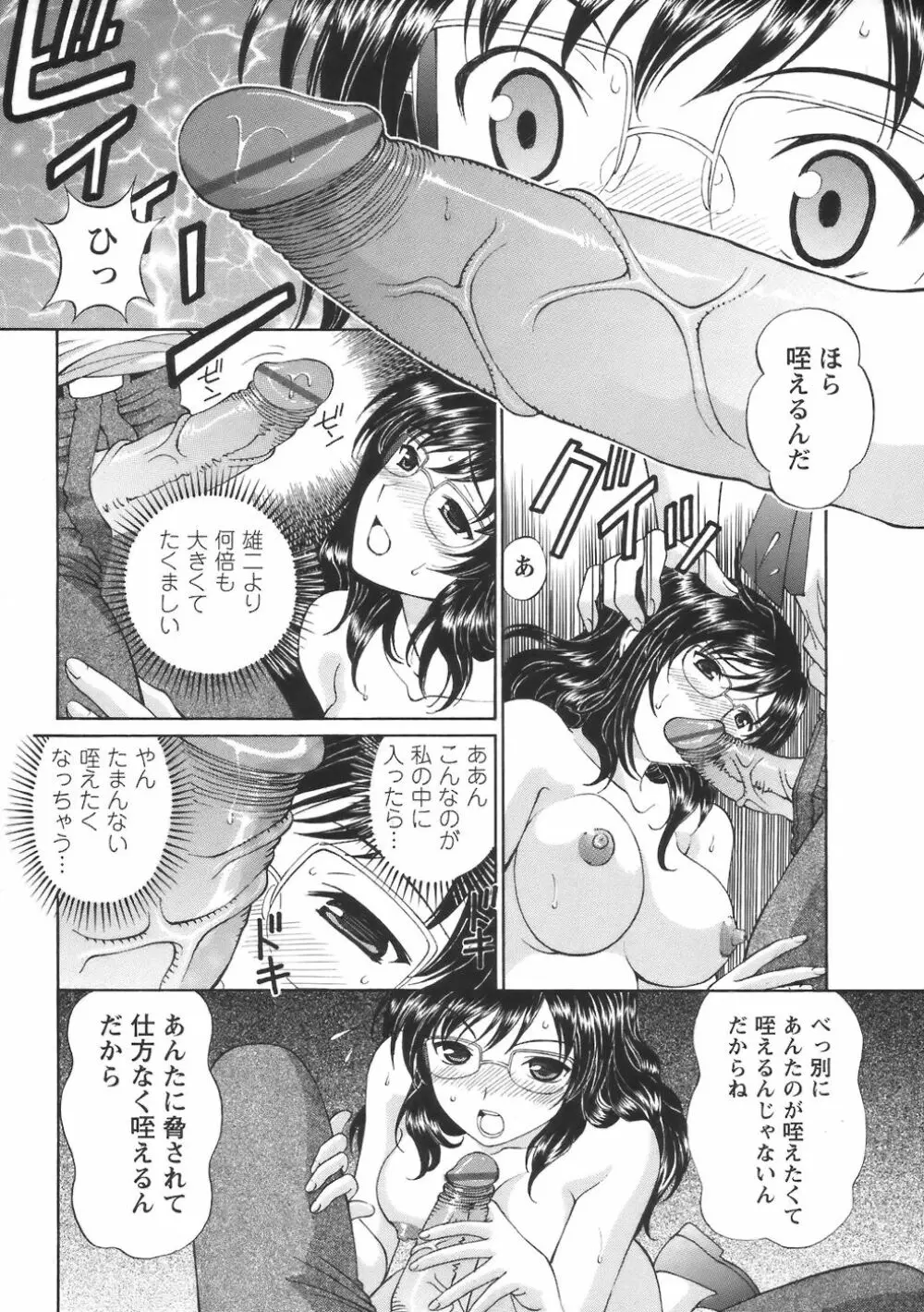 コミック・マショウ 2006年8月号 Page.140