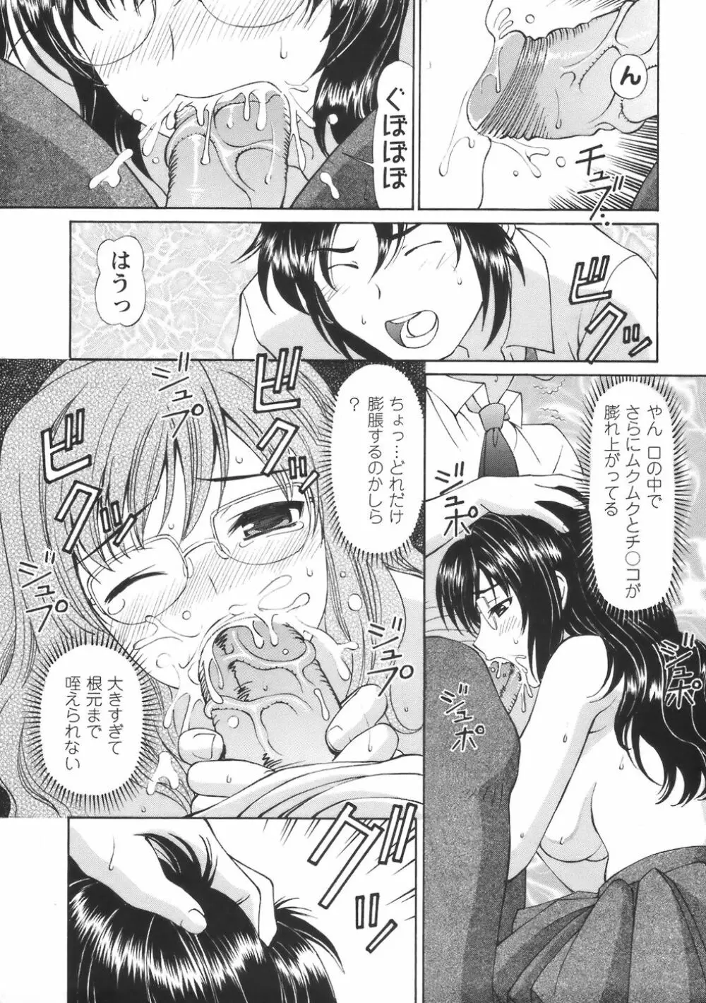 コミック・マショウ 2006年8月号 Page.141
