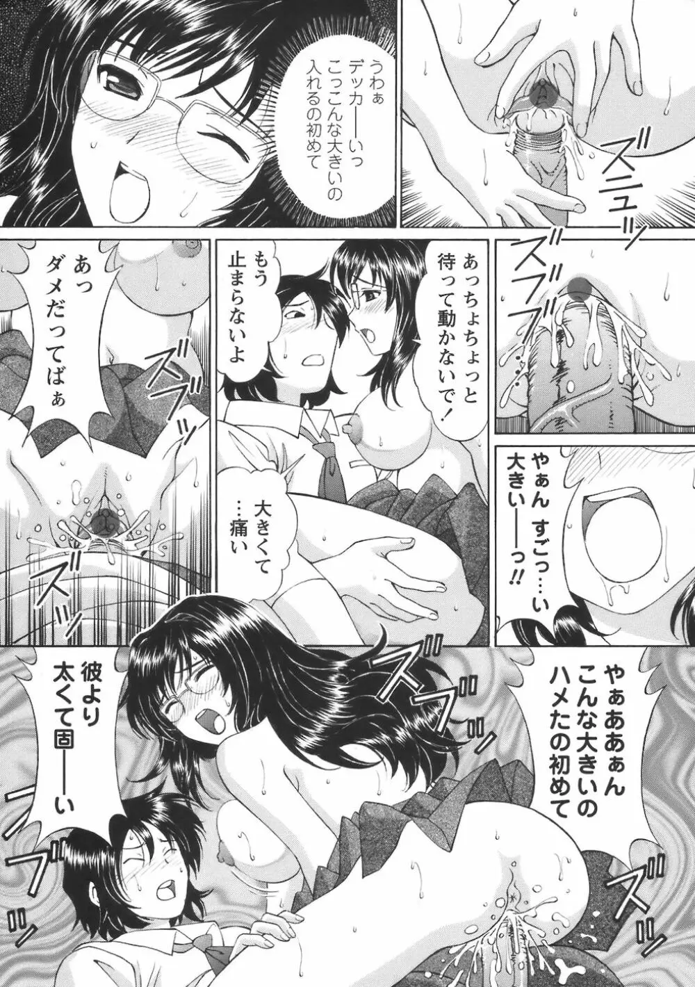 コミック・マショウ 2006年8月号 Page.144