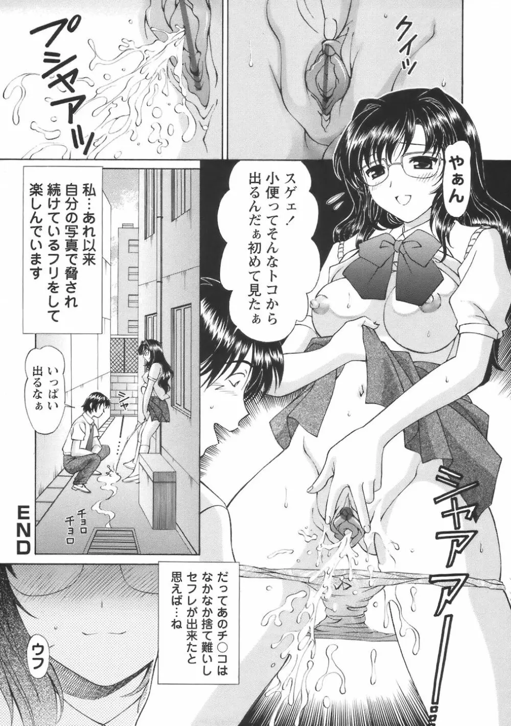 コミック・マショウ 2006年8月号 Page.148