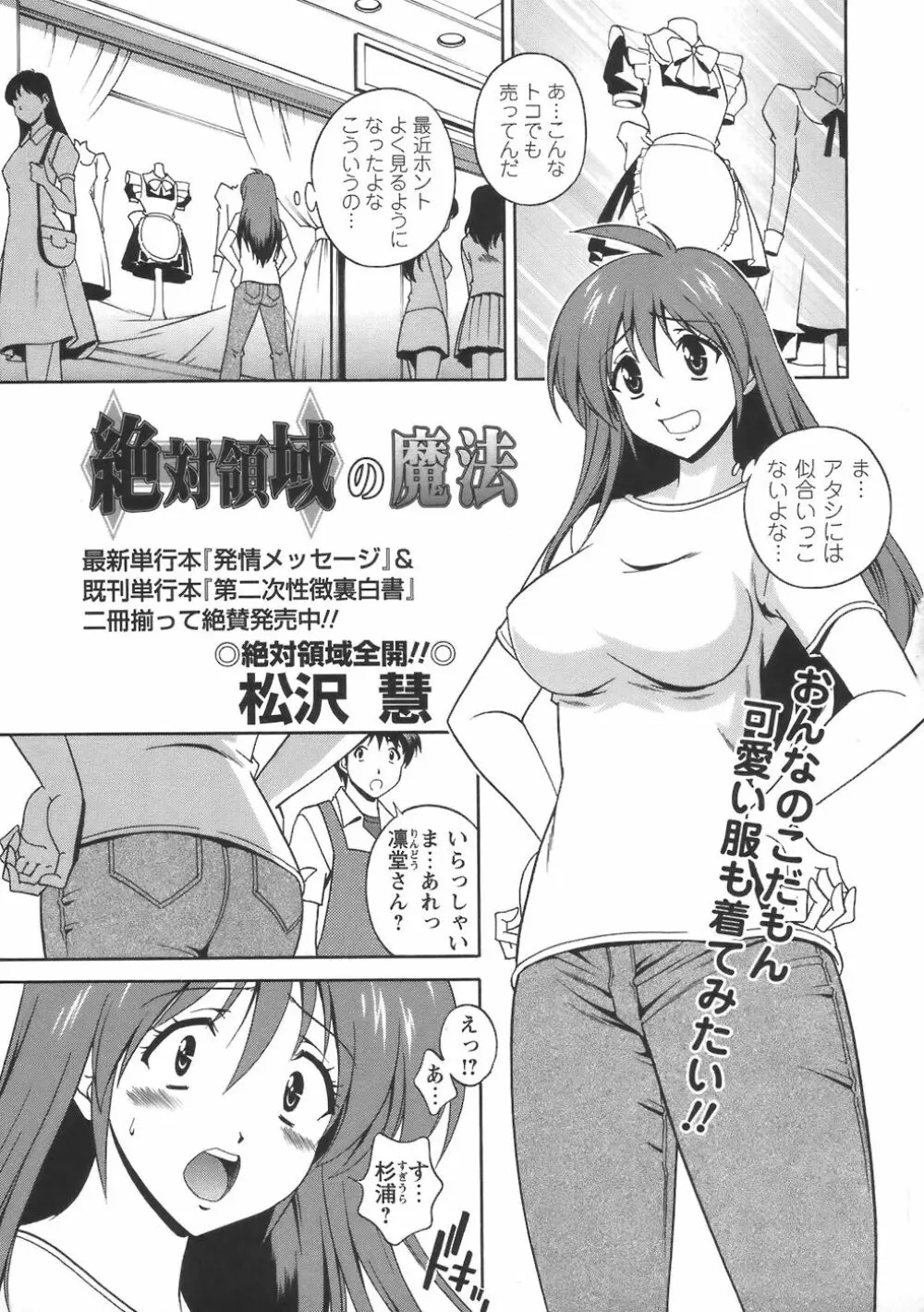 コミック・マショウ 2006年8月号 Page.151