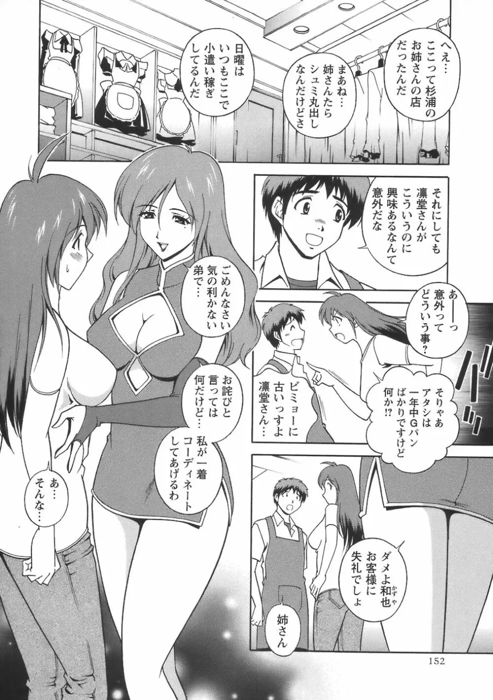 コミック・マショウ 2006年8月号 Page.152