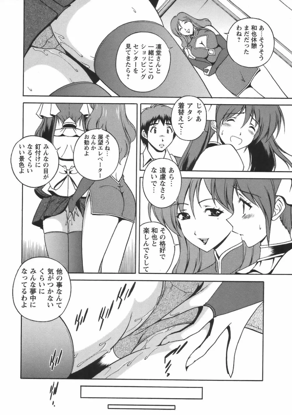 コミック・マショウ 2006年8月号 Page.156