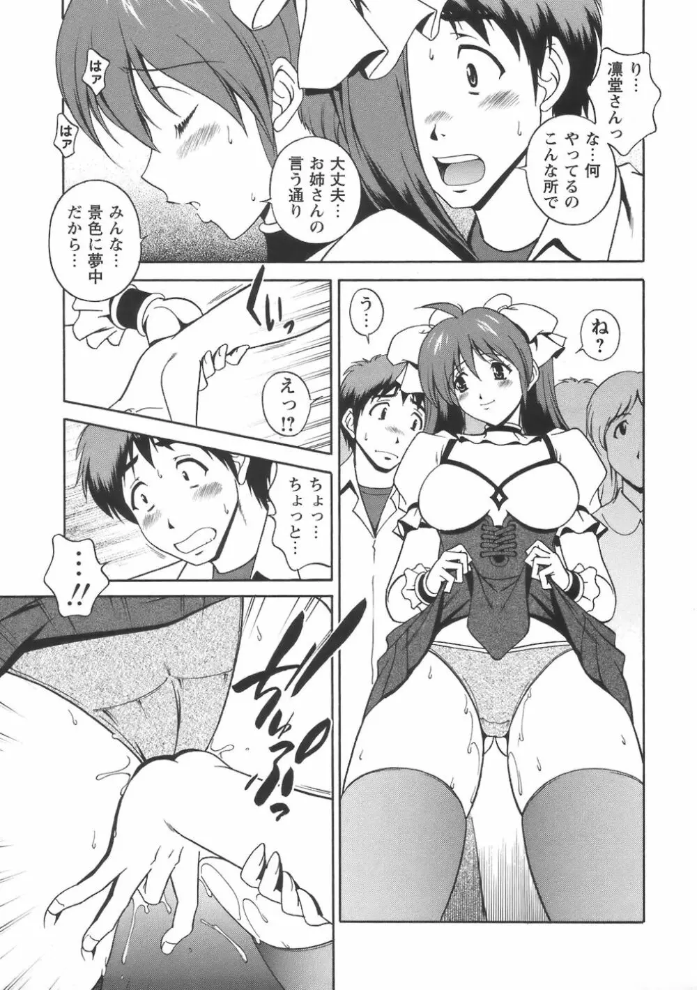 コミック・マショウ 2006年8月号 Page.159