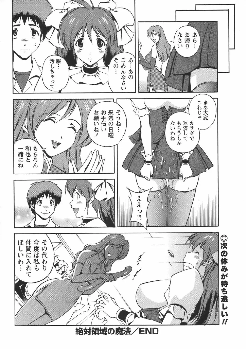 コミック・マショウ 2006年8月号 Page.168