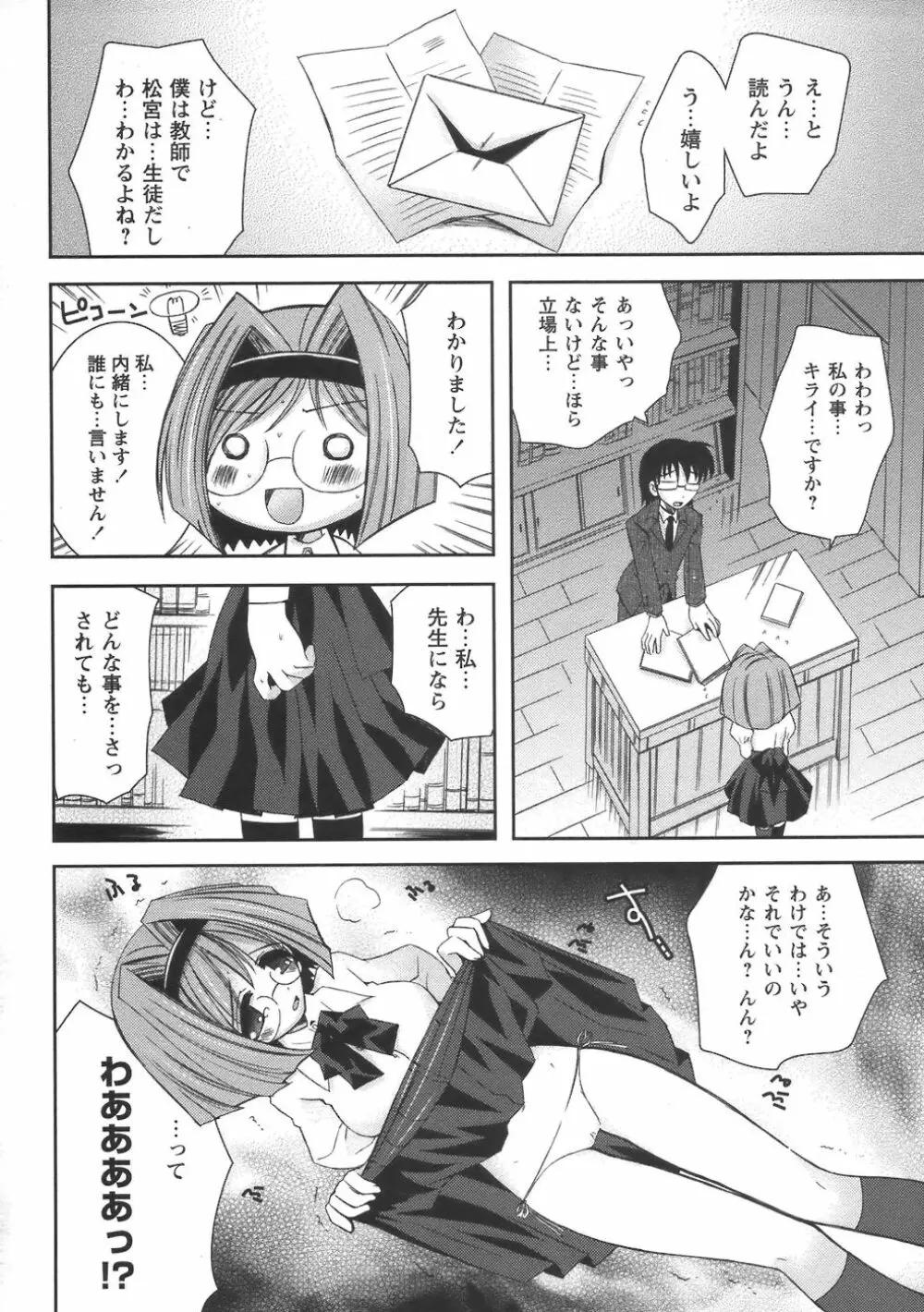 コミック・マショウ 2006年8月号 Page.170