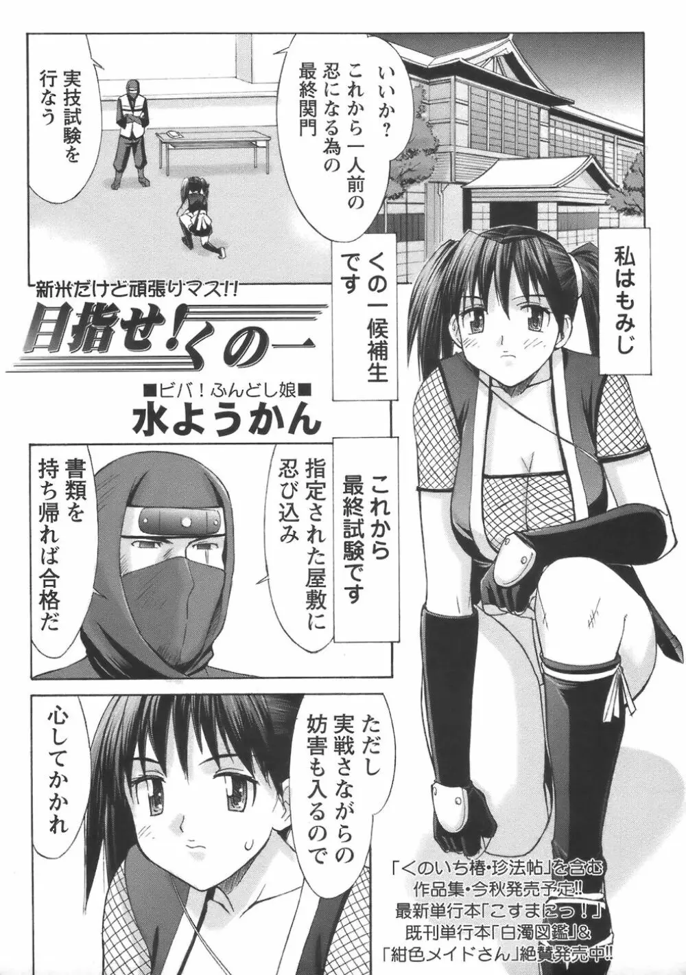 コミック・マショウ 2006年8月号 Page.187