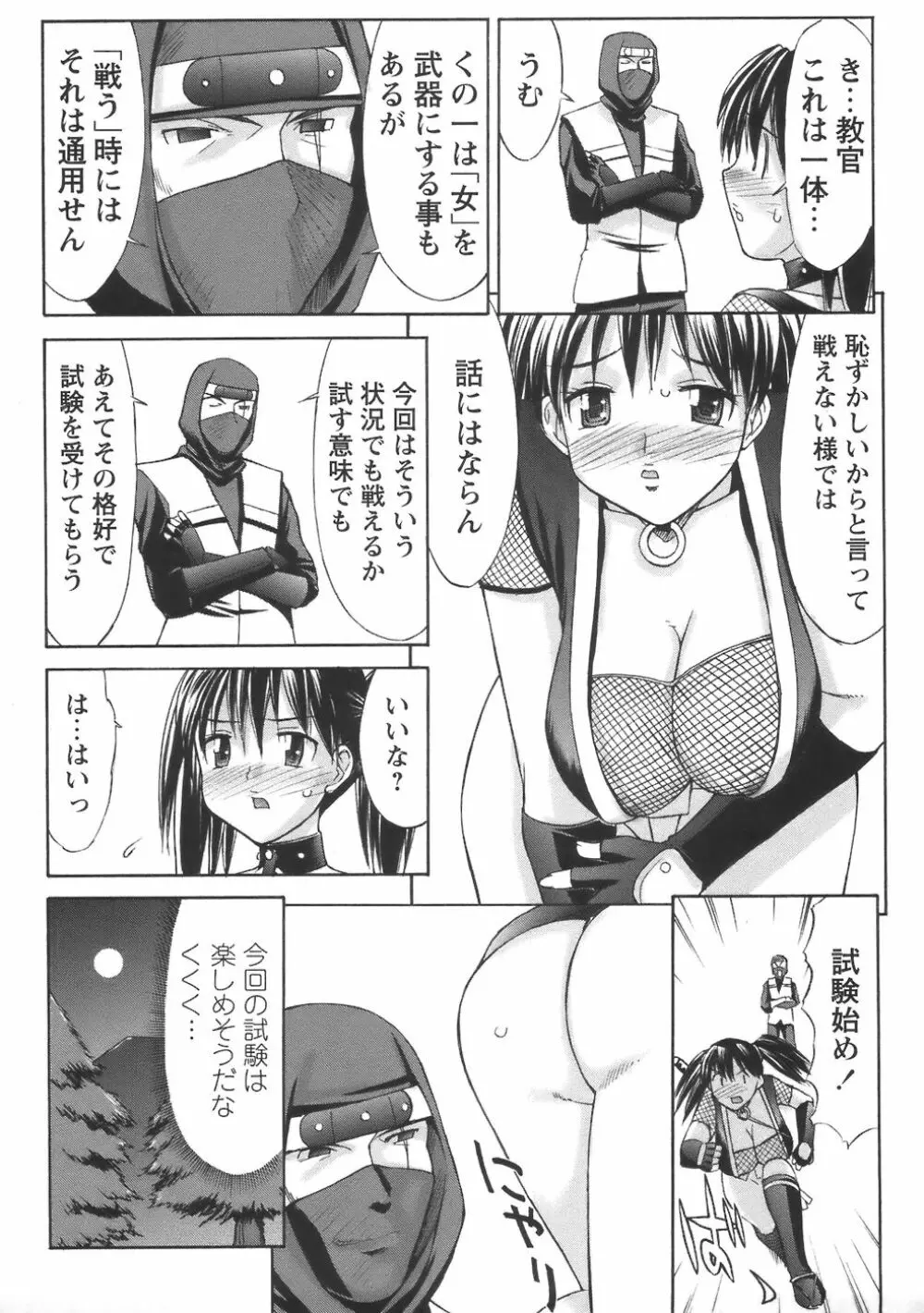 コミック・マショウ 2006年8月号 Page.189