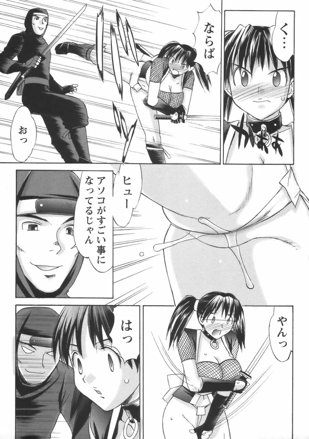 コミック・マショウ 2006年8月号 Page.193