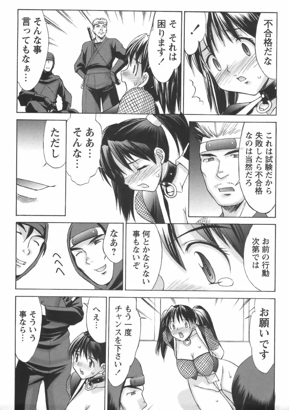 コミック・マショウ 2006年8月号 Page.195